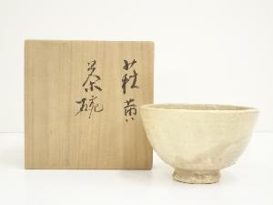 作家物　萩焼　茶碗（共箱）